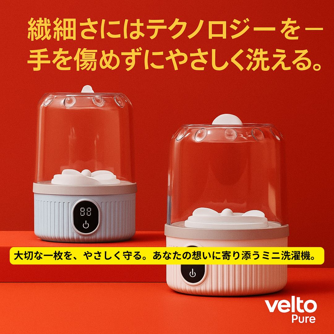 Velto Pure™ミニ洗濯機 バケツ式洗濯機【ワイヤレス充電】小型 ポータブル洗濯カップ 除菌機能付き 大容量 節水・節時間 便利収納 軽量静音 一人暮らしベビー服/下着/靴下など 簡単操作 省エネで経済的 自宅用 出張用 旅行用