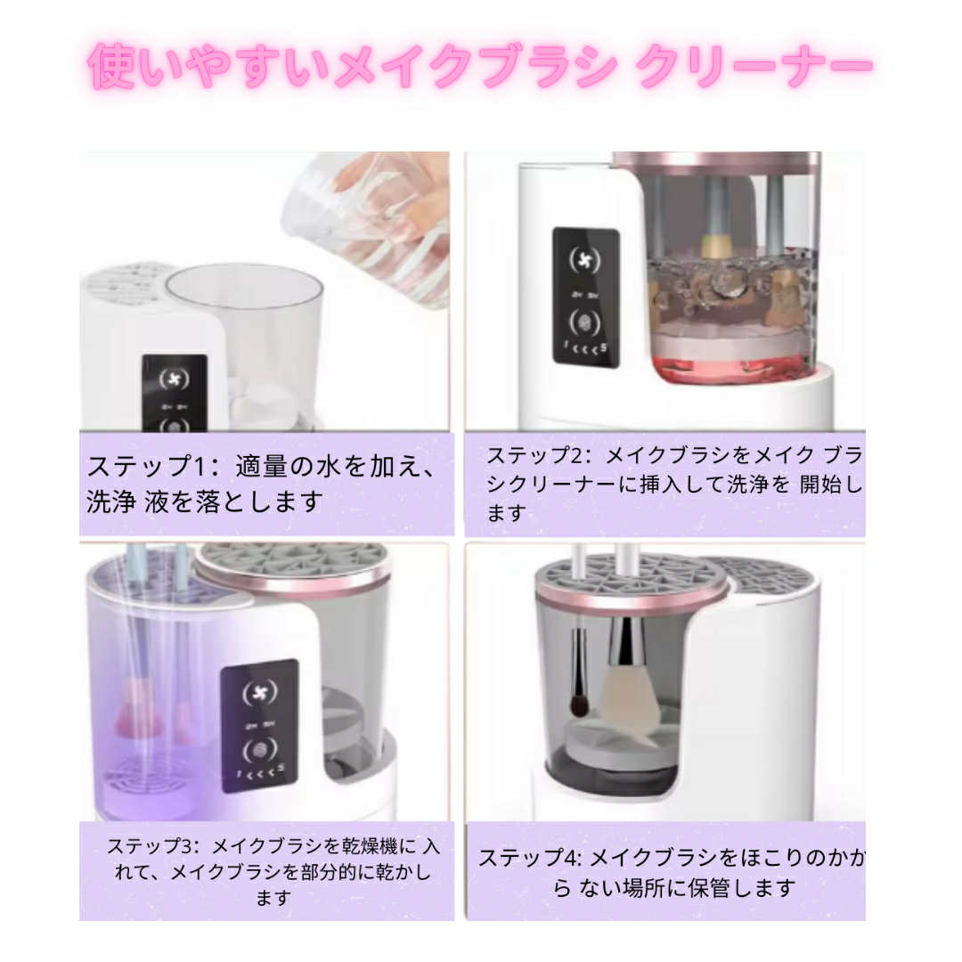 Velto pure™ 3 em 1 電動メイクブラシクリーナー&ドライヤー