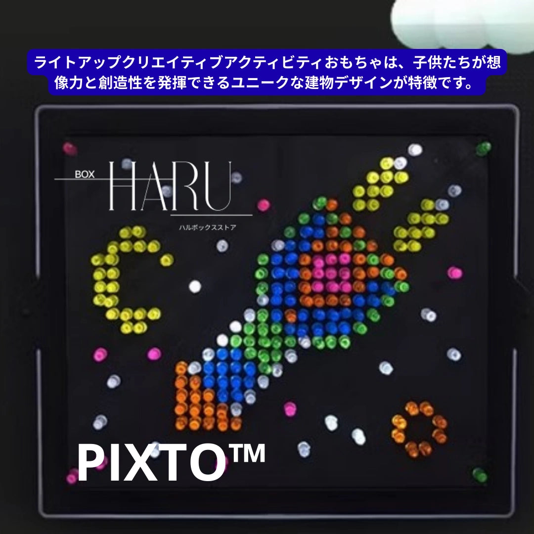 PIXTO™（ピクスト） 光る知育パズルおもちゃ｜子供向け