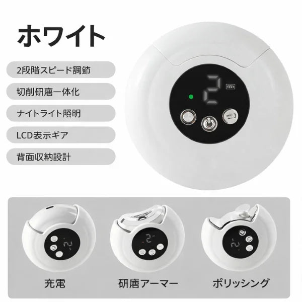 EasyNailCare 2-in-1 電動爪切り 子供・大人兼用｜安全設計で美しい仕上がり、深爪防止