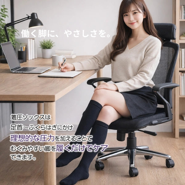 FlexiFitコンプレッションソックス