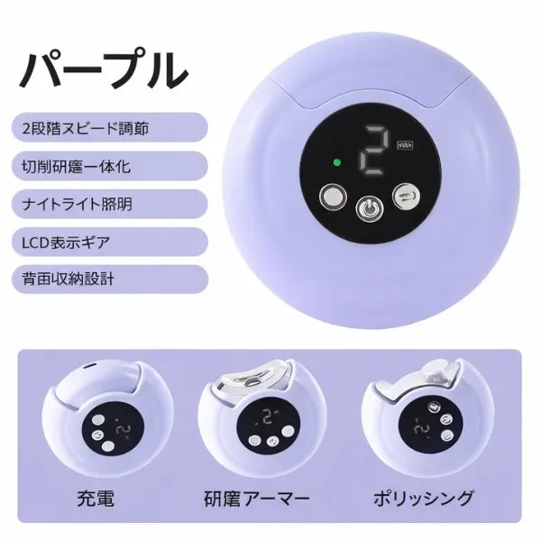 EasyNailCare 2-in-1 電動爪切り 子供・大人兼用｜安全設計で美しい仕上がり、深爪防止