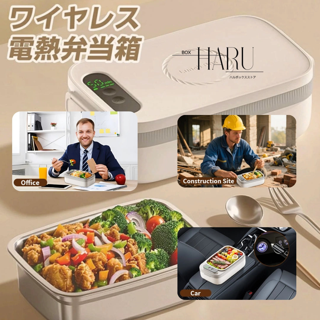 VeltoWarm™充電式電熱ランチボックス｜どこでも温かいお弁当を