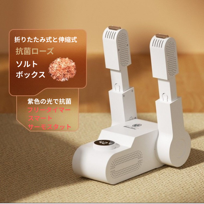 【定価から40%OFF】濡れた靴も10分で乾燥＆ニオイゼロ ― UV除菌付きポータブル靴