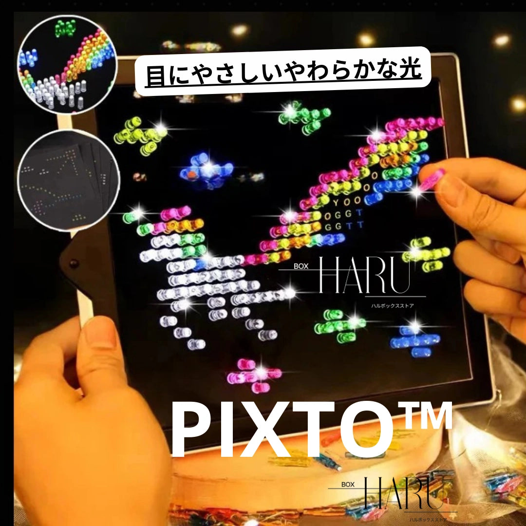 PIXTO™（ピクスト） 光る知育パズルおもちゃ｜子供向け