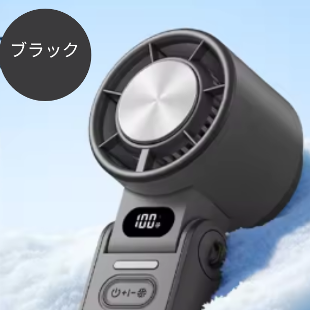 【Velto™ 】デジタルディスプレイ付き折りたたみ式ハンディファン｜100段階風量調節・冷却プレート搭載・USB充電式・軽量＆強力送風