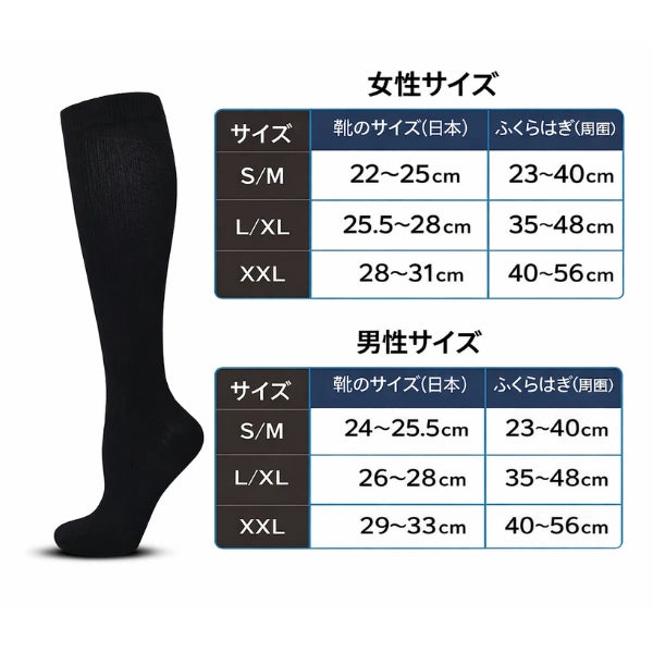 FlexiFitコンプレッションソックス