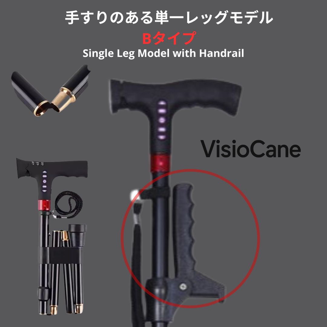VisioCane 老人用折りたたみ式スマートLEDライトとSOSアラーム付き杖