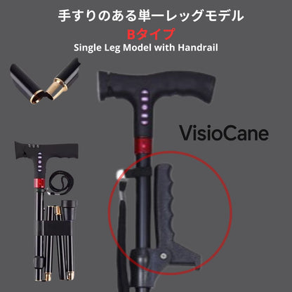 VisioCane 老人用折りたたみ式スマートLEDライトとSOSアラーム付き杖