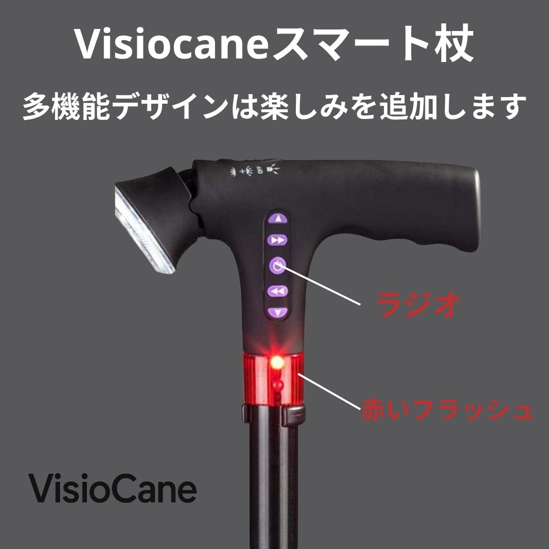 VisioCane 老人用折りたたみ式スマートLEDライトとSOSアラーム付き杖