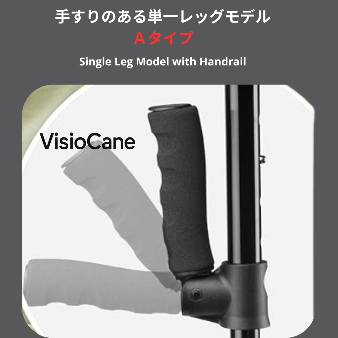 VisioCane 老人用折りたたみ式スマートLEDライトとSOSアラーム付き杖