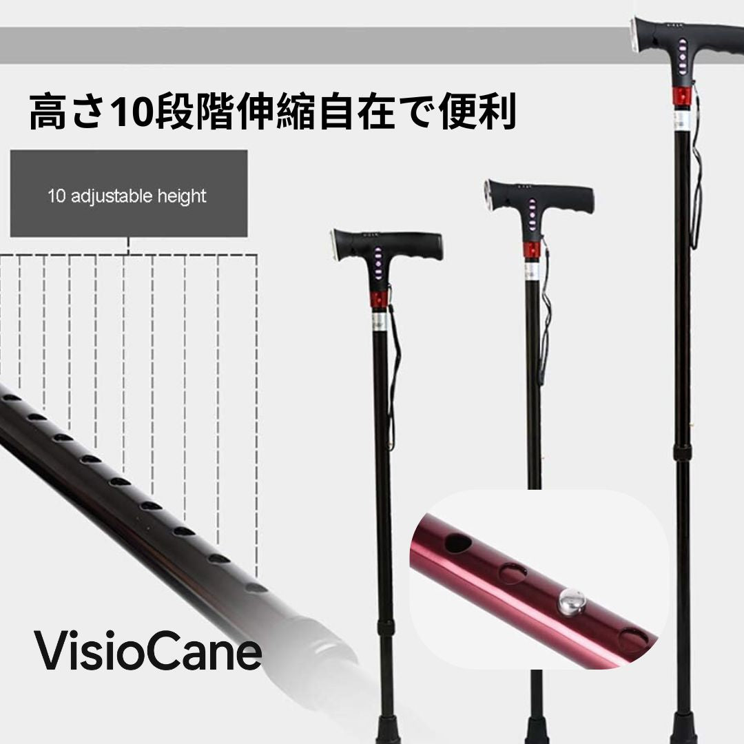 VisioCane 老人用折りたたみ式スマートLEDライトとSOSアラーム付き杖