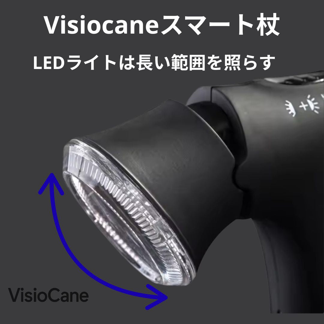 VisioCane 老人用折りたたみ式スマートLEDライトとSOSアラーム付き杖
