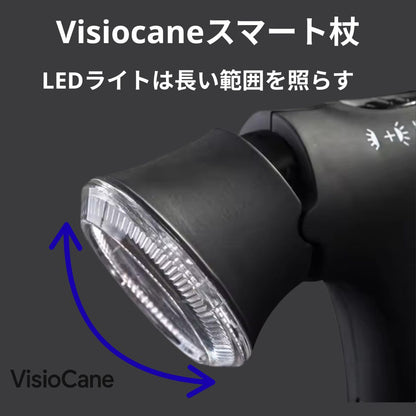 VisioCane 老人用折りたたみ式スマートLEDライトとSOSアラーム付き杖
