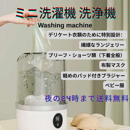 Velto Pure™ミニ洗濯機 バケツ式洗濯機【ワイヤレス充電】小型 ポータブル洗濯カップ 除菌機能付き 大容量 節水・節時間 便利収納 軽量静音 一人暮らしベビー服/下着/靴下など 簡単操作 省エネで経済的 自宅用 出張用 旅行用