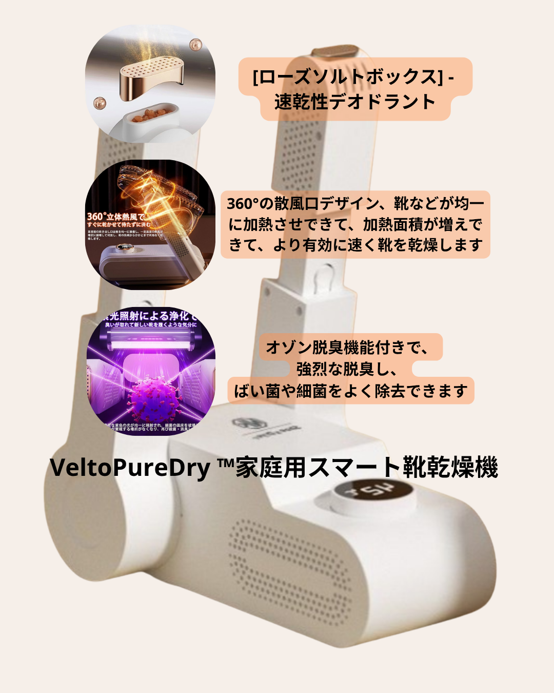 【定価から40%OFF】濡れた靴も10分で乾燥＆ニオイゼロ ― UV除菌付きポータブル靴