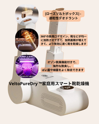 【定価から40%OFF】濡れた靴も10分で乾燥＆ニオイゼロ ― UV除菌付きポータブル靴