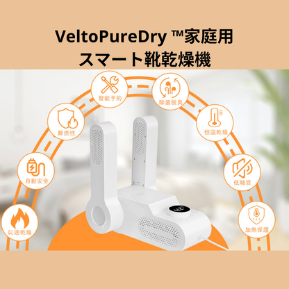 【定価から40%OFF】濡れた靴も10分で乾燥＆ニオイゼロ ― UV除菌付きポータブル靴