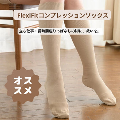 FlexiFitコンプレッションソックス