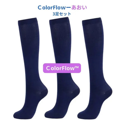 ColorFlow™ カラフル着圧ソックス（むくみ防止・やさしい着圧）3足セット