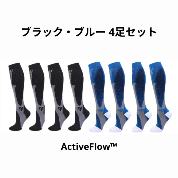 ActiveFlow™コンプレッションソックス