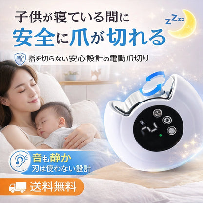 EasyNailCare 2-in-1 電動爪切り 子供・大人兼用｜安全設計で美しい仕上がり、深爪防止