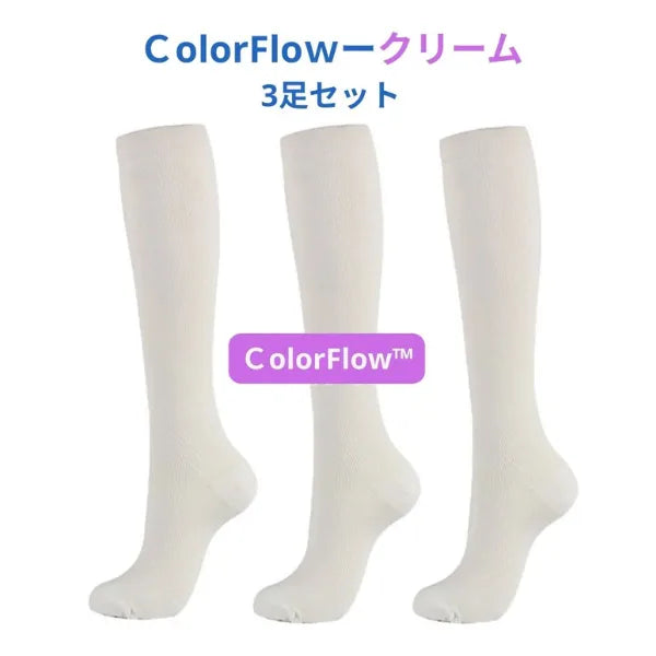 ColorFlow™ カラフル着圧ソックス（むくみ防止・やさしい着圧）3足セット