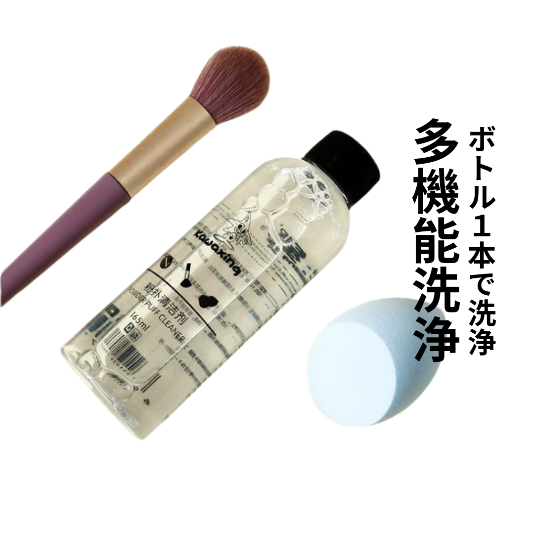 パフ＆ブラシクリーナー　50ｍｌ