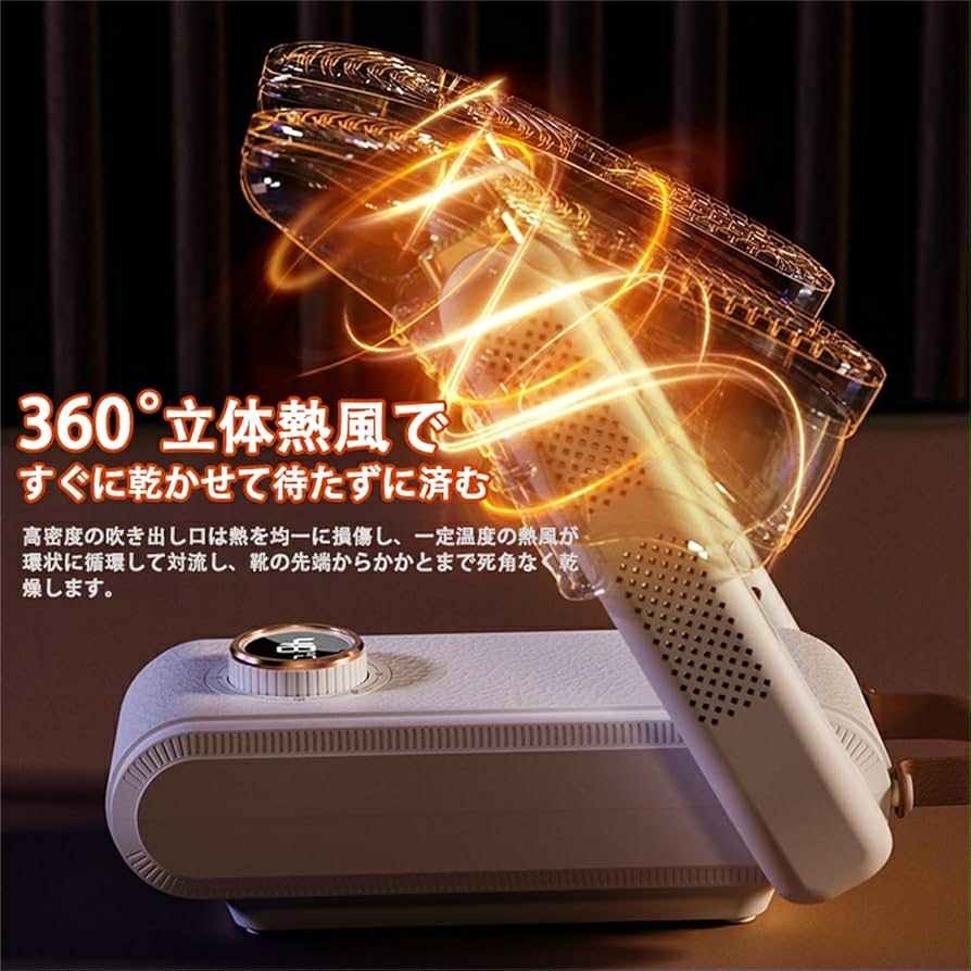 【定価から40%OFF】濡れた靴も10分で乾燥＆ニオイゼロ ― UV除菌付きポータブル靴