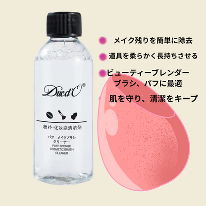 パフ＆ブラシクリーナー　50ｍｌ