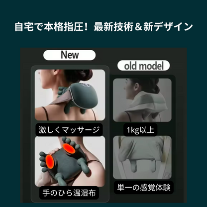 Nekora™ マッサージャー 肩・首マッサージャー 頸椎マッサージャー 僧帽筋・首ケア