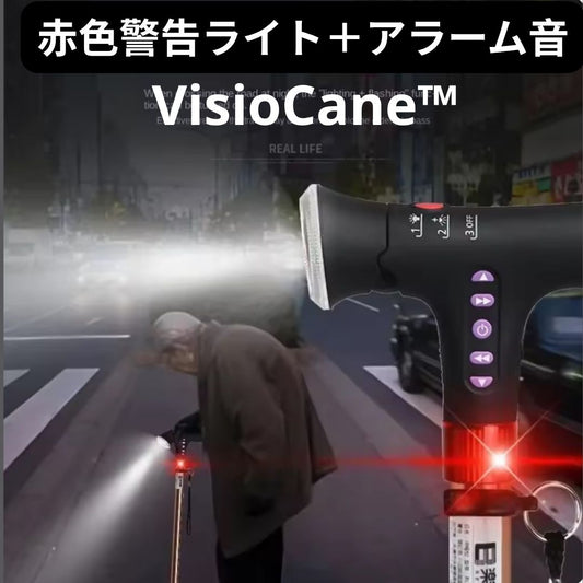 VisioCane 老人用折りたたみ式スマートLEDライトとSOSアラーム付き杖