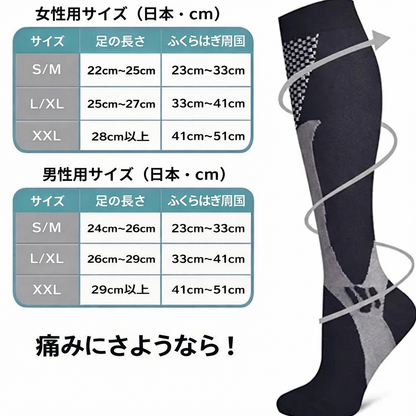 ActiveFlow™コンプレッションソックス